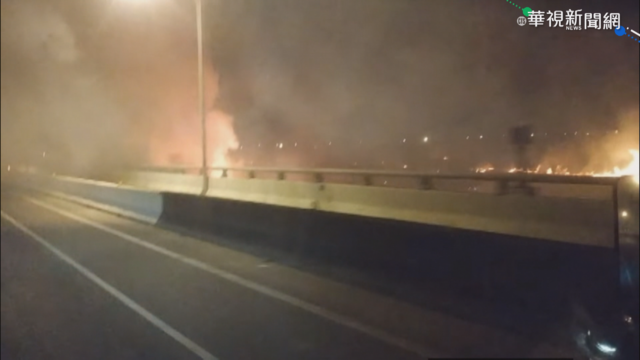 台南國聖橋下雜草引發大火 漏夜灌救