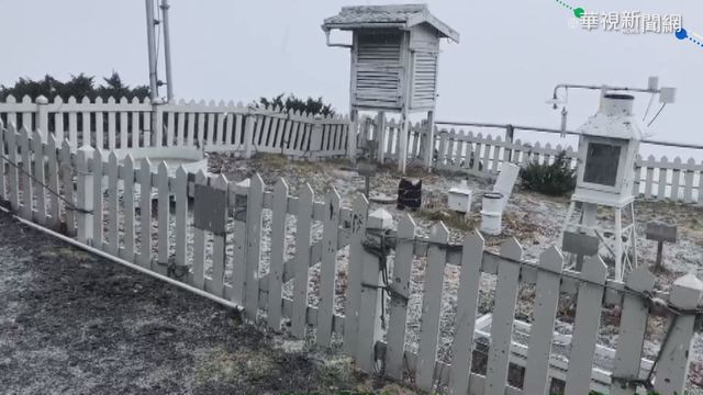 東北季風影響 玉山中午降下冰雹