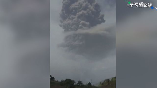 友邦聖文森火山爆發 逾1.6萬人急撤離