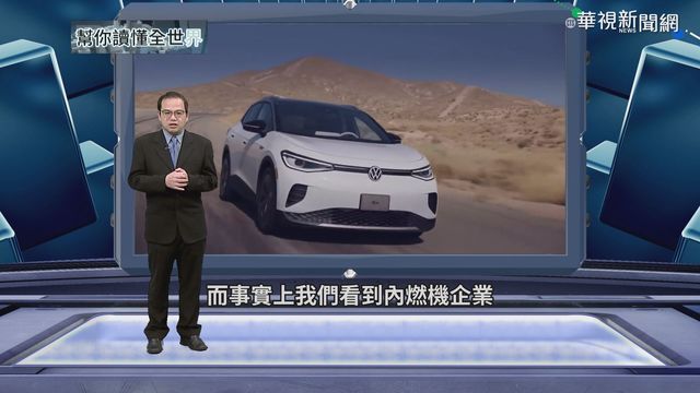 小米投入電動車產業 丁學文專業解析