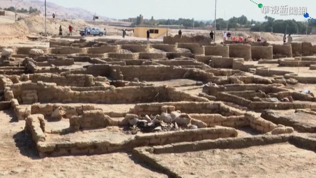 距今3千年! 埃及｢失落黃金城｣出土
