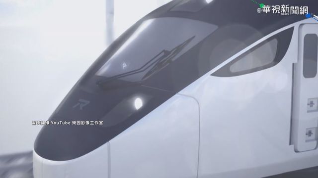 台鐵EMU3000型城際列車 優先跑東部
