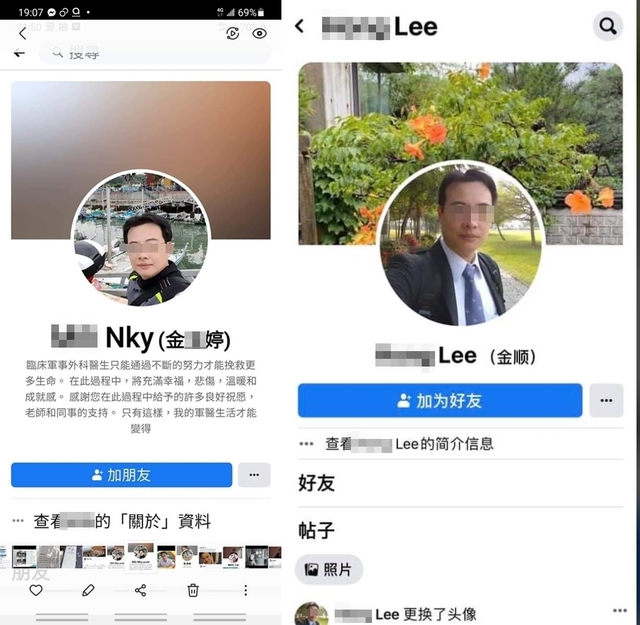 好衰！照片遭盜用創200個假帳號騙錢 苦主現身了