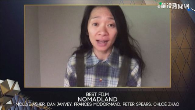 奪英奧斯卡4大獎!｢游牧人生｣最大贏家
