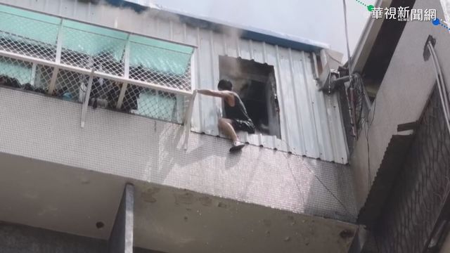 頂樓加蓋竄火燒 住戶跨坐窗戶獲救