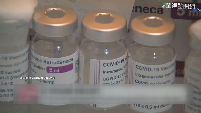 南韓7號宣布停打AZ疫苗 12號恢復施打