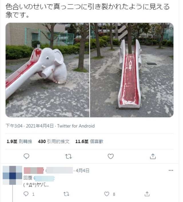 日本網友發文。（翻攝自推特 @9kobject）