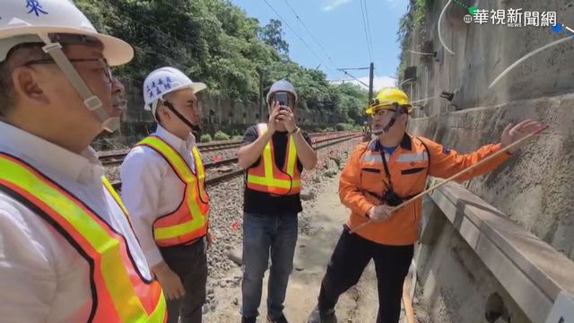 立委視察台鐵邊坡工程 實測通報電話