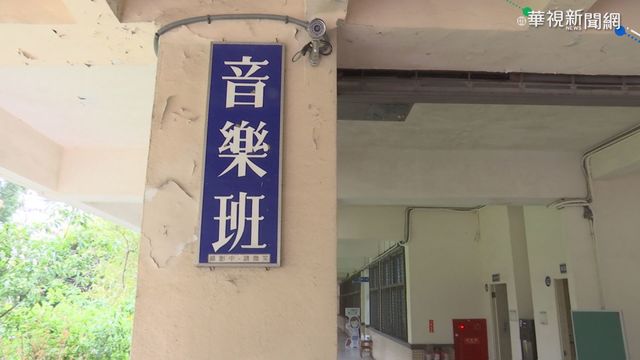 藝才班招生下滑 逐年減招推退場轉型