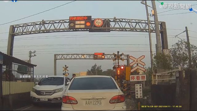 柵欄升起｢秒放下｣ 休旅車險遭火車撞