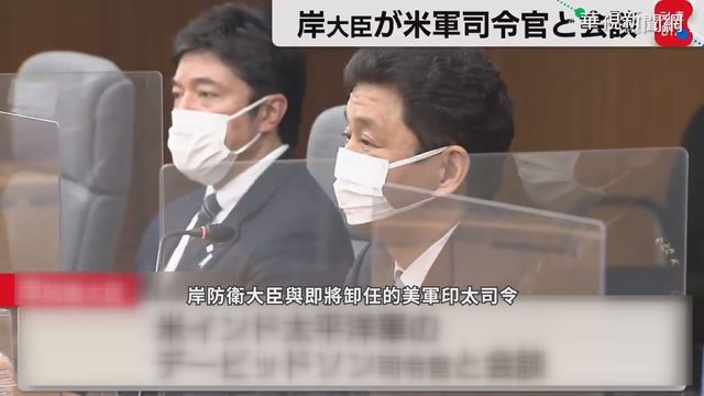 美日強化安全連結 關注台海穩定度