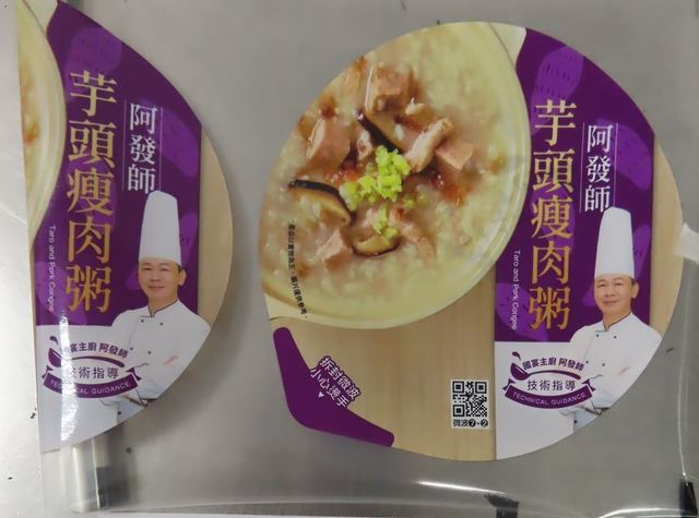 超商「阿發師芋頭粥」膠膜溶出殘渣過量 業者回應了