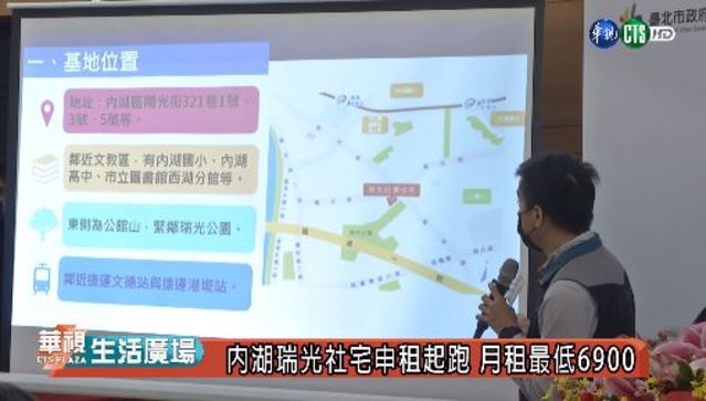 內湖瑞光社宅申租起跑 月租最低6900