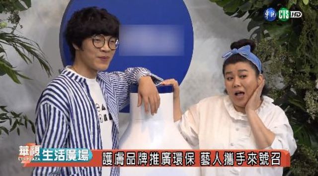 護膚品牌推廣環保 藝人攜手來號召