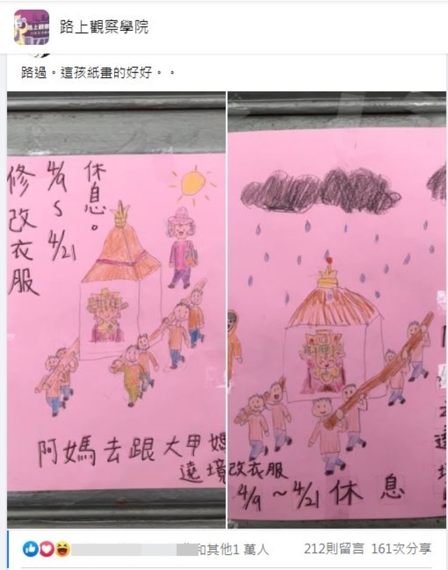 網友發文。（翻攝自臉書路上觀察學院）