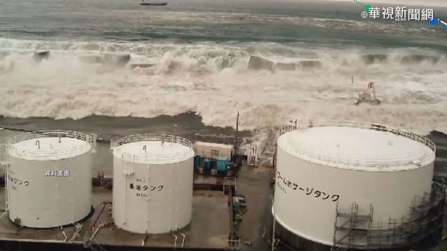 福島核廢水2年後排入海 各國抗議日本