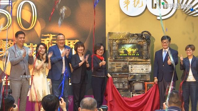 華視迎接50歲! 慶生活動暖身起跑