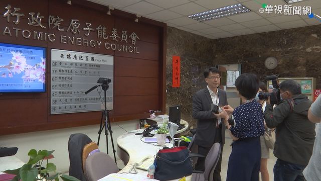 日本將排核汙水 原能會:建監測點控管