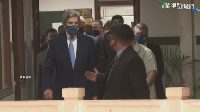 氣候特使訪上海 拜登政府首位訪中高官