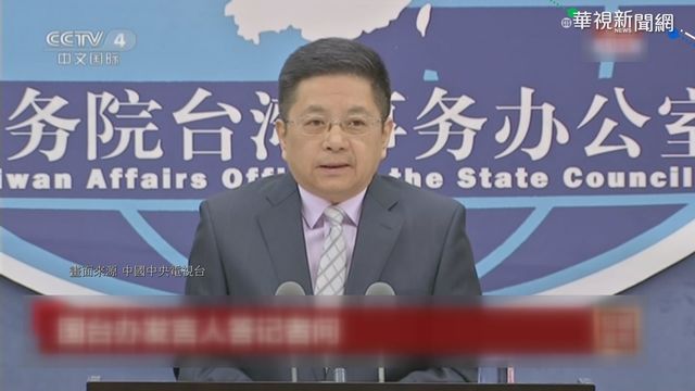 美前議員陶德率團訪台 國台辦:反對