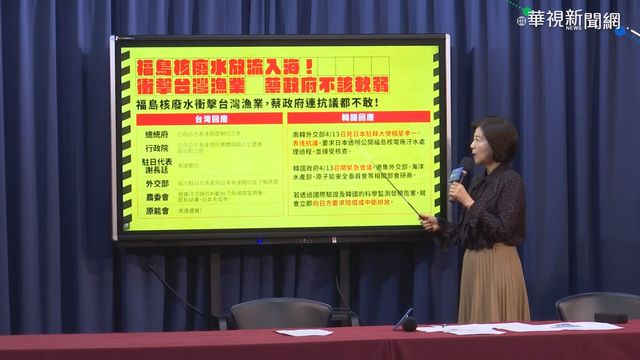 日擬排核廢水入海 藍轟謝長廷無作為