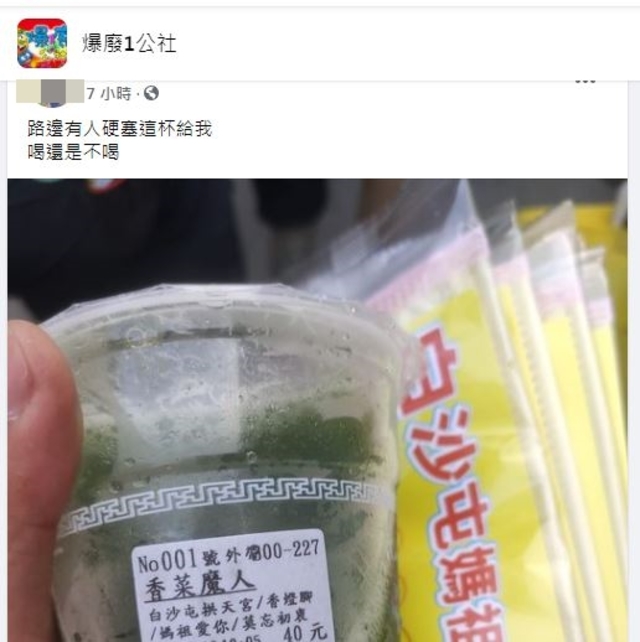 網友發文。（翻攝自臉書爆廢1公社）
