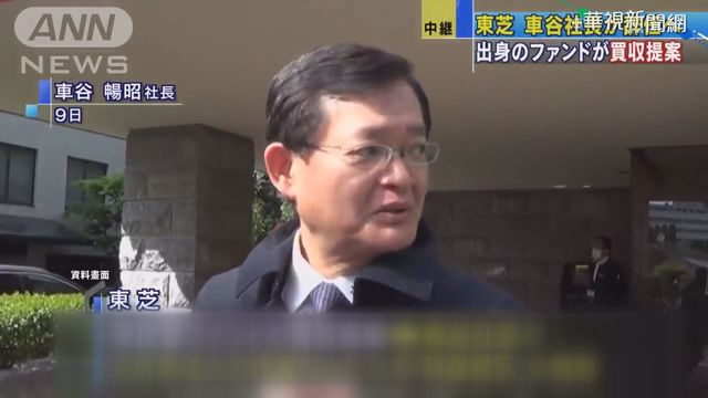 日東芝社長突請辭 CVC併購案再引關注