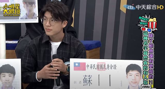 警問名字怎唸？男解釋「丨丨」 唸法秒被包圍