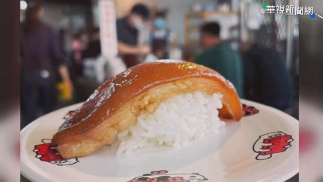 滿滿台灣味! ｢爌肉握壽司｣創意又美味