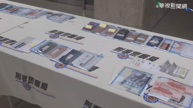 假公安詐騙旅外華人 4個月得手破千萬