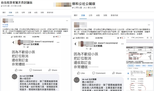 女網友批餐廳「不接小孩」取消訂位，卻仍被收2千訂金。(翻攝臉書)