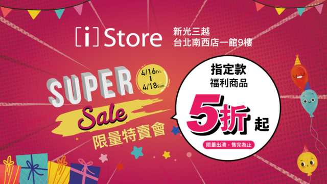 圖/翻攝自iStore官網