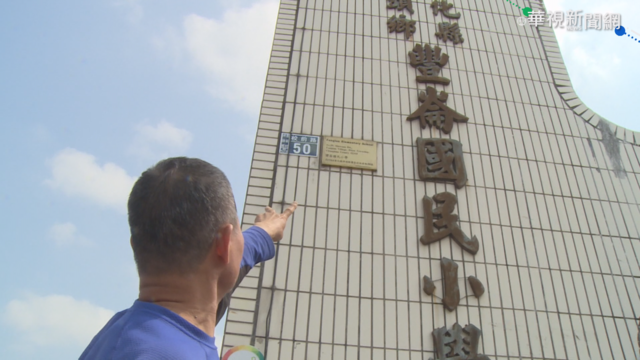 戶政錯用｢豐.豊｣ 彰化7千村民連署正名