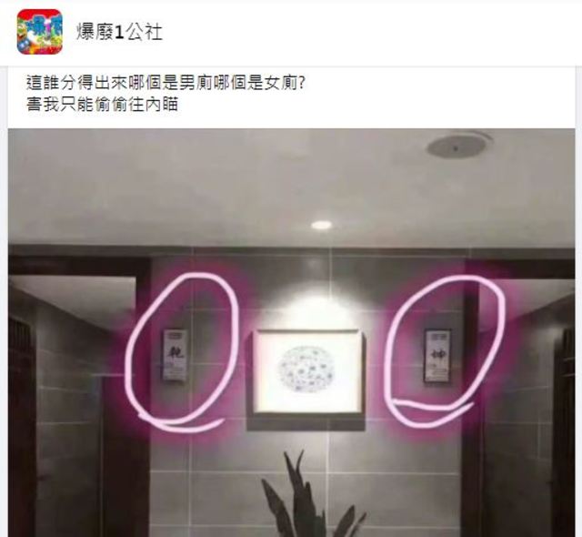 網友發文。（翻攝自臉書爆廢1公社）