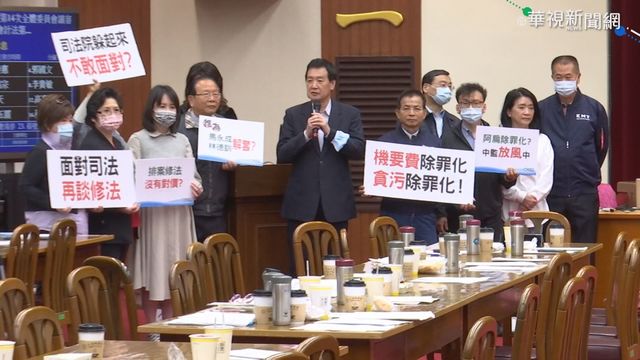 國務機要費除罪修法 下週再開公聽會
