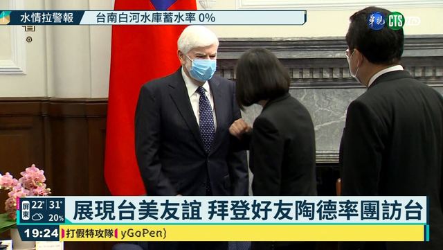 接見拜登特使 蔡英文盼重啟TIFA對話