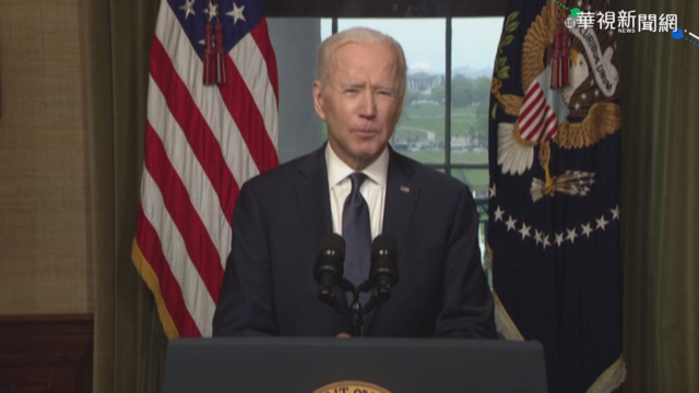 快訊》拜登簽署行政令 驅逐俄國10人駐華盛頓外交使團