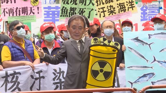 反對排核廢水! 民團赴日台交流協會抗議