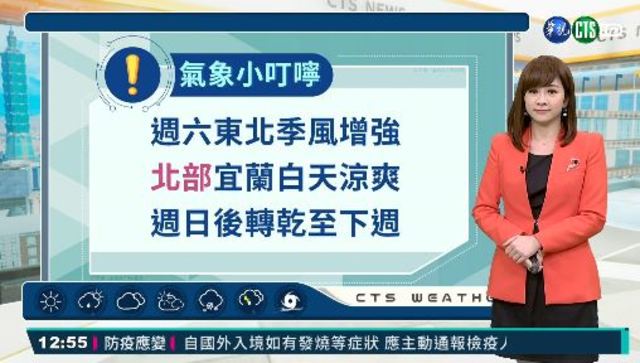 北東部雨量不多 下週東半部有雨