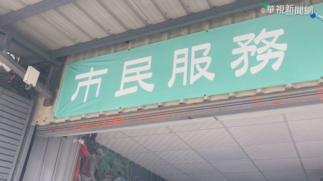 王定宇服務處遭潑漆 警循線追查中