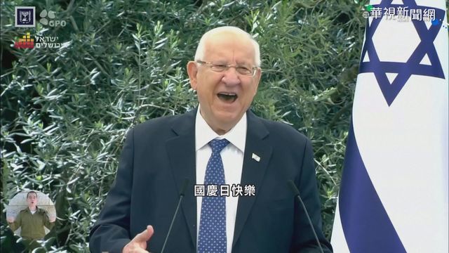 疫情解封逢獨立73年 以色列舉國歡慶