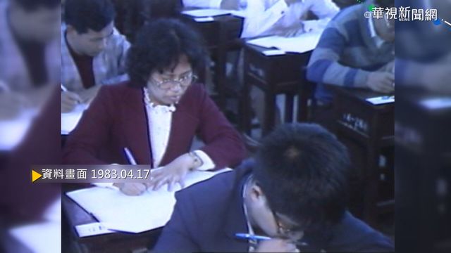 【歷史上的今天】公務人員留學考試 錄取者可出國深造