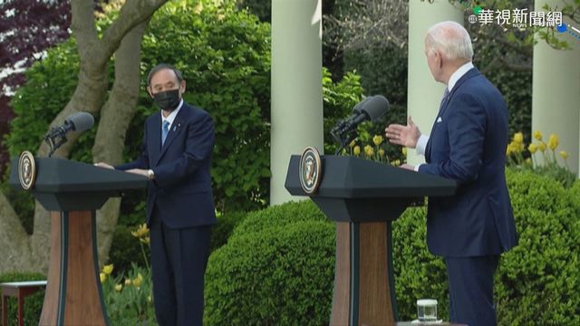 美日峰會聯合聲明 重申台海穩定重要