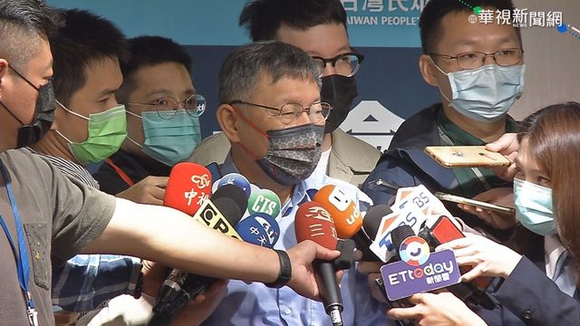 黨代表大會險流會 柯:關關難過關關過!