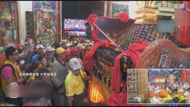 大甲媽抵朝興宮 信眾獻花獻果祈福