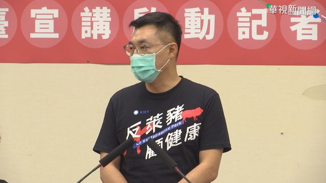 衝高828投票率 藍啟動反萊豬公投宣講