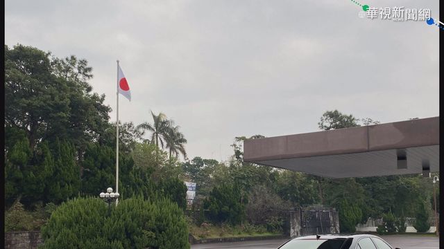 不再顧慮中國 日在台交流協會升國旗