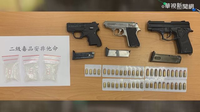 桃警除暴大斬獲 肅槍緝毒強力掃黃