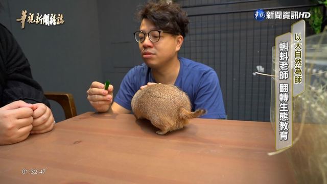 【華視台語新聞雜誌】蝌蚪老師 翻轉生態教育 以大自然為師