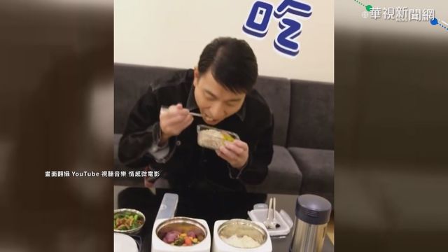 茹素養生 天王劉德華｢凍齡菜單｣曝光